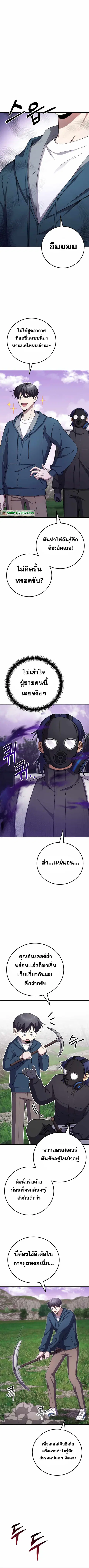Poison-Eating Healer ตอนที่ 37 หน้า 3