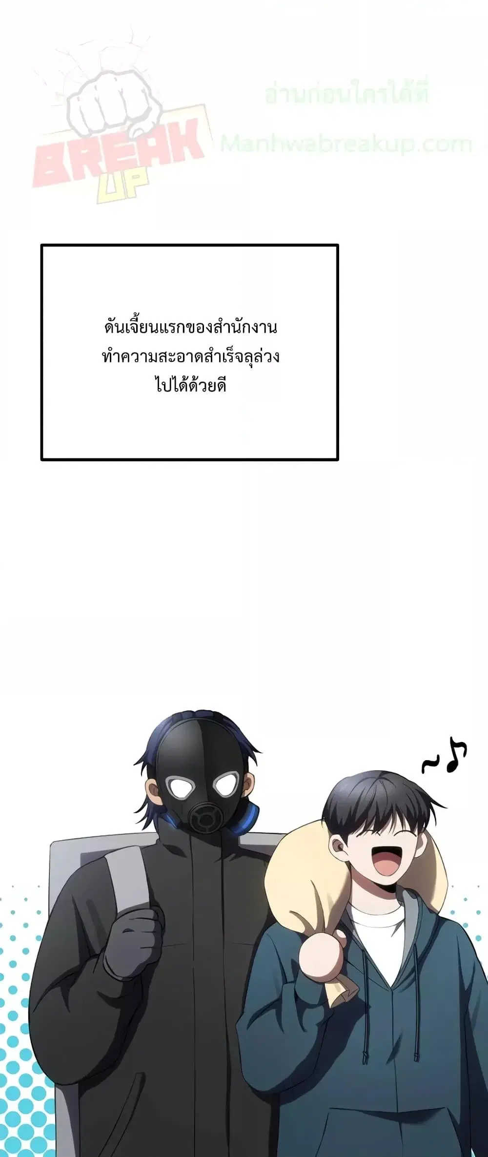 Poison-Eating Healer ตอนที่ 39 หน้า 1