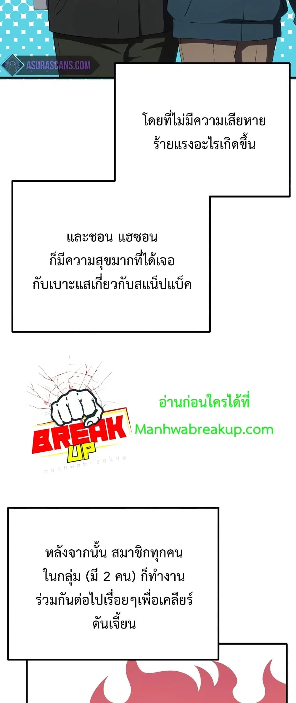 Poison-Eating Healer ตอนที่ 39 หน้า 2