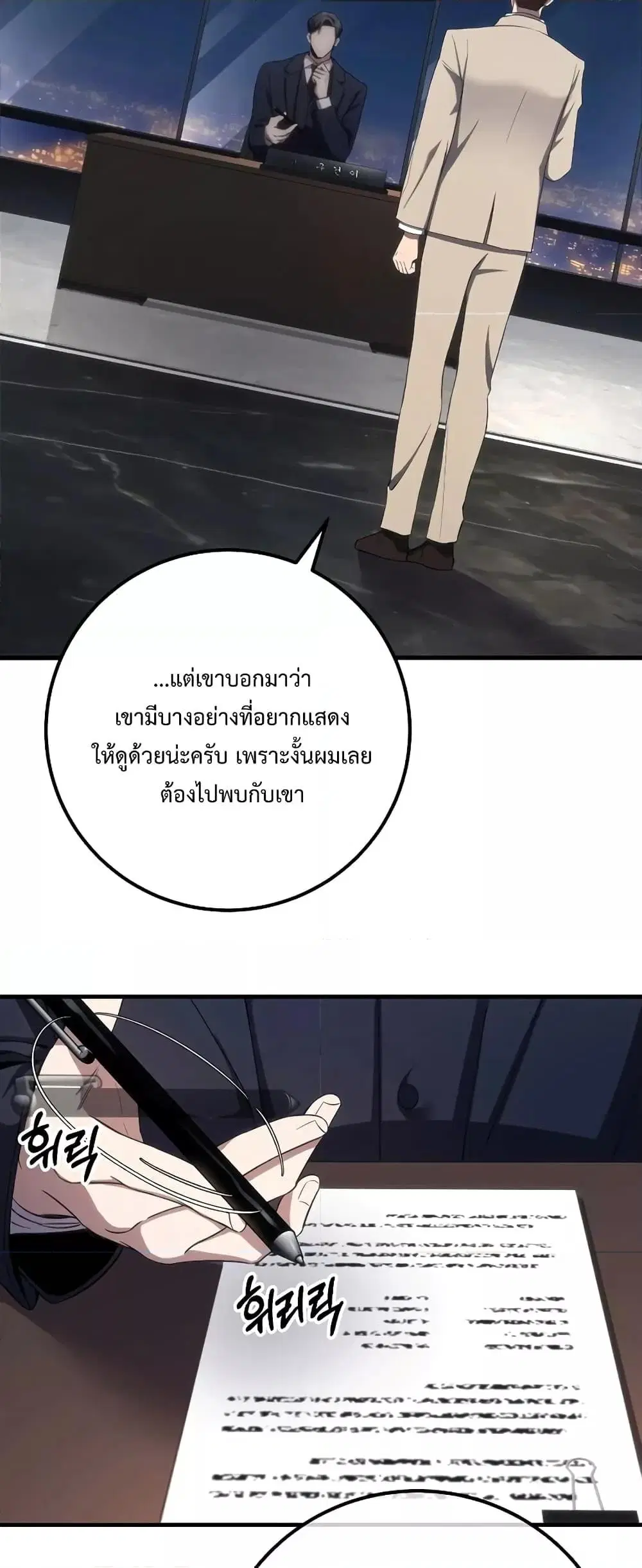 Poison-Eating Healer ตอนที่ 40 หน้า 3
