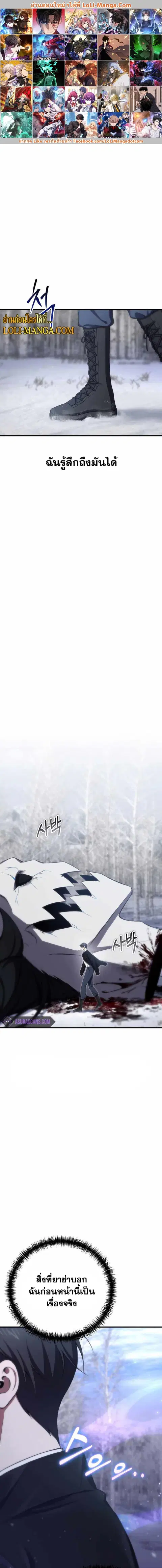 Poison-Eating Healer ตอนที่ 47 หน้า 1