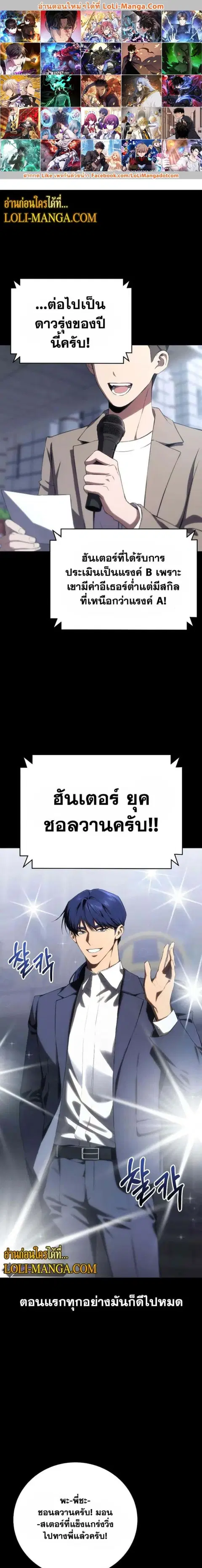 Poison-Eating Healer ตอนที่ 48 หน้า 1