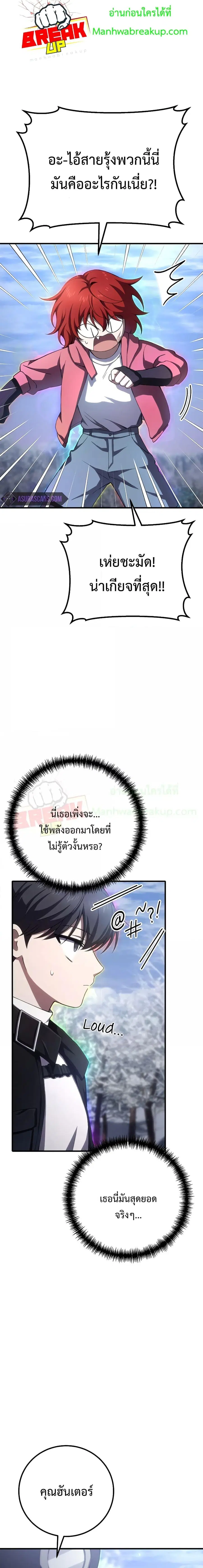 Poison-Eating Healer ตอนที่ 49 หน้า 3