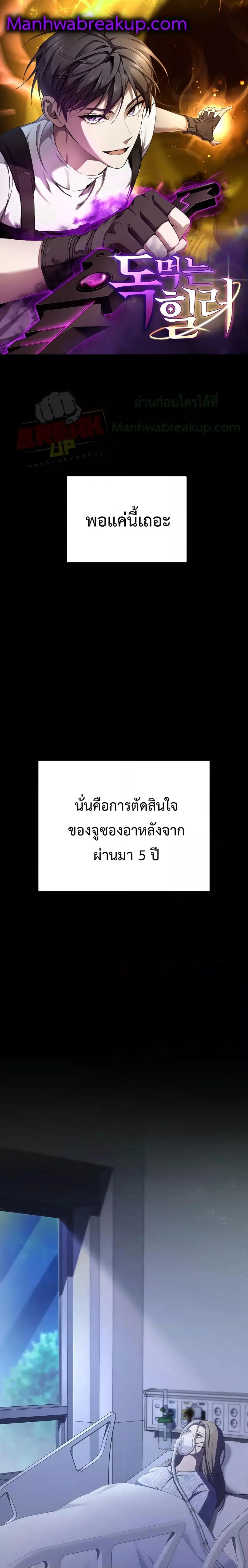 Poison-Eating Healer ตอนที่ 50 หน้า 1