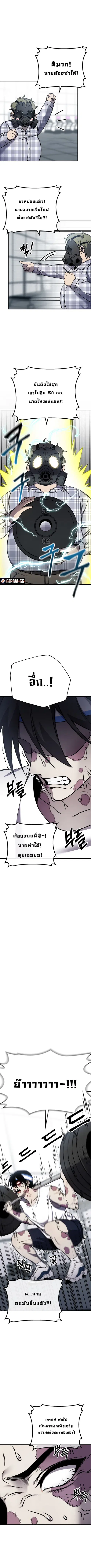 Poison-Eating Healer ตอนที่ 7 หน้า 2