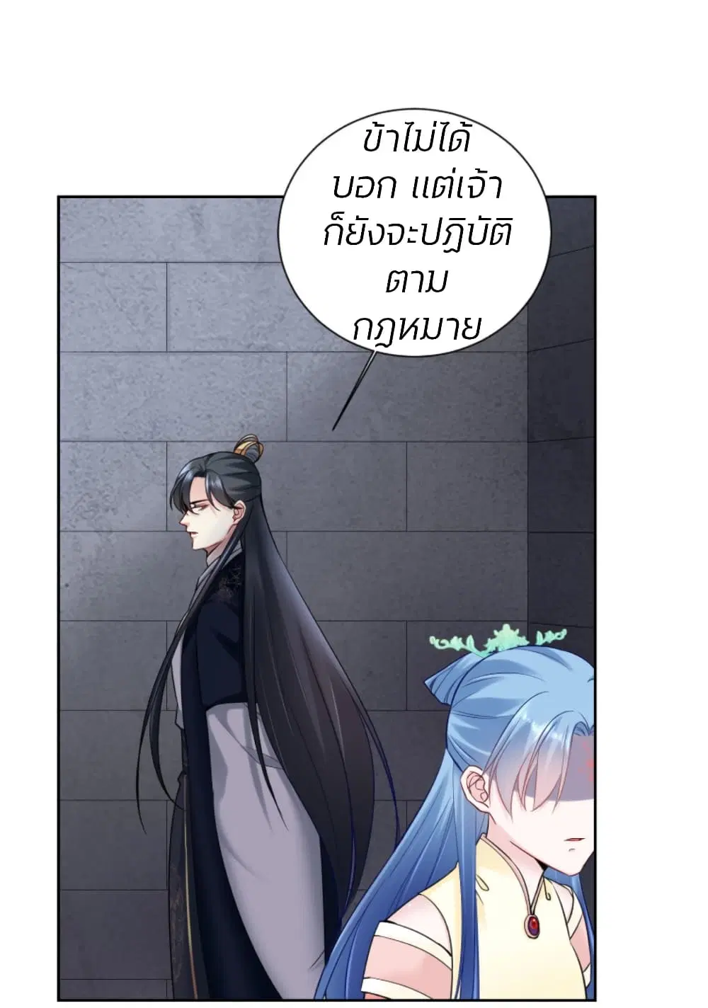 Poisonous Doctor: First Wife’s Daughter ตอนที่ 105 หน้า 2