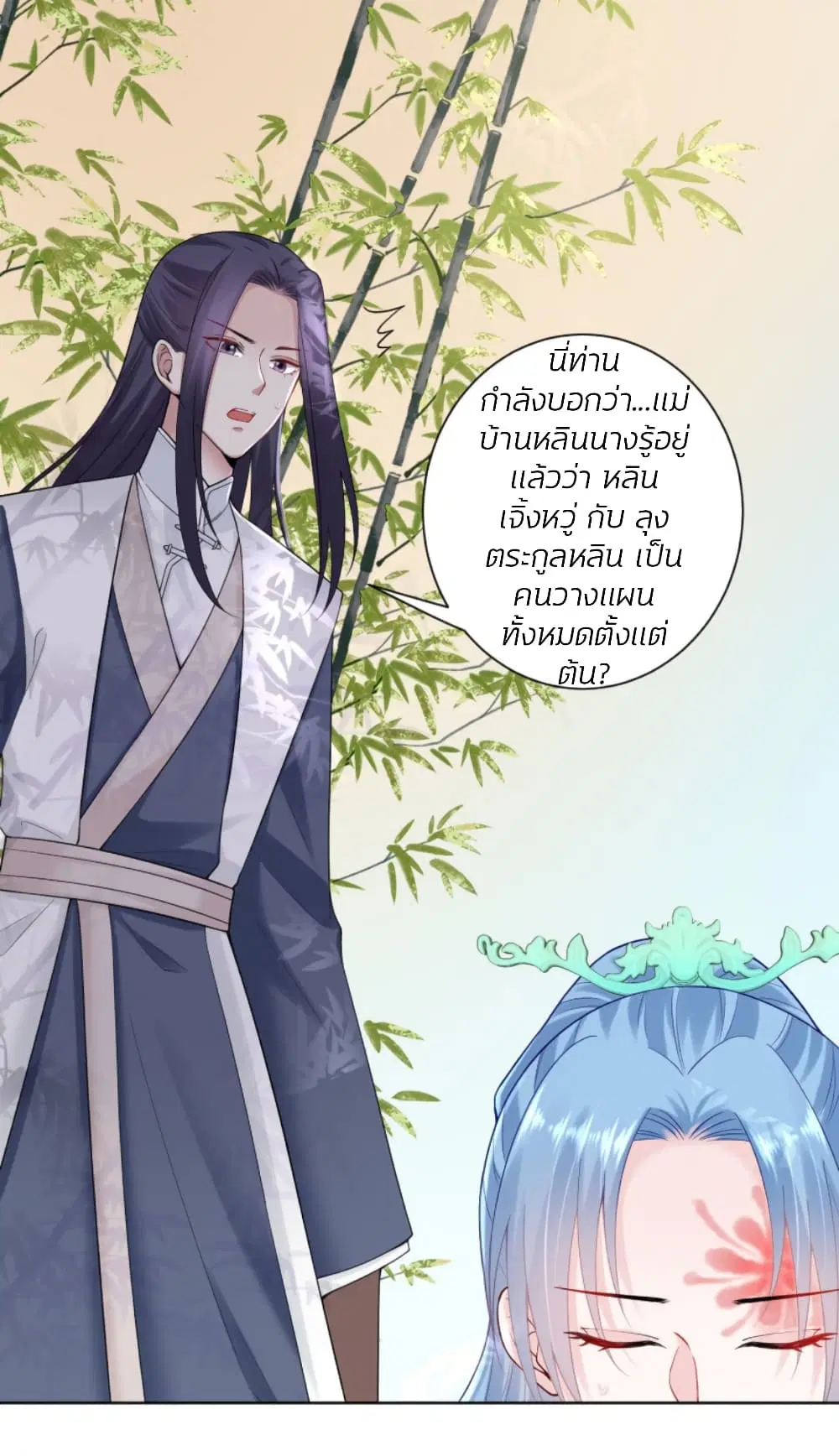 Poisonous Doctor: First Wife’s Daughter ตอนที่ 106 หน้า 2