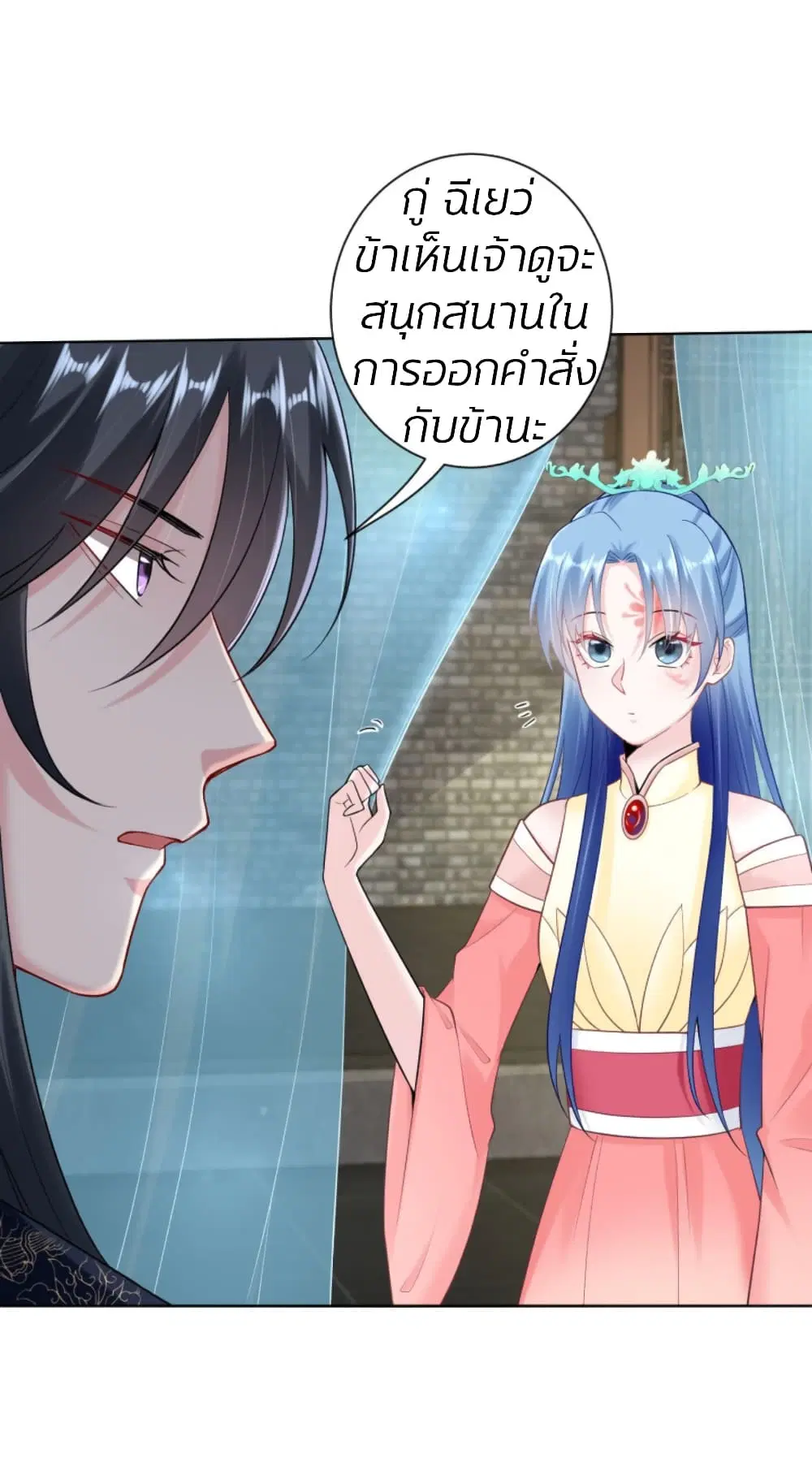 Poisonous Doctor: First Wife’s Daughter ตอนที่ 107 หน้า 3