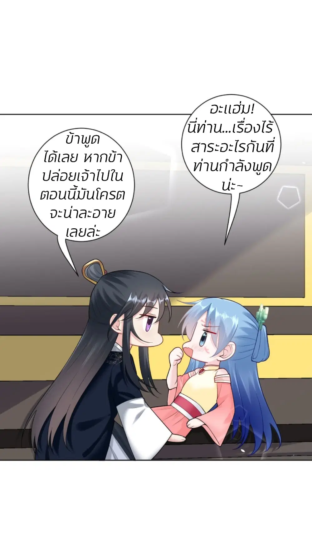 Poisonous Doctor: First Wife’s Daughter ตอนที่ 108 หน้า 2
