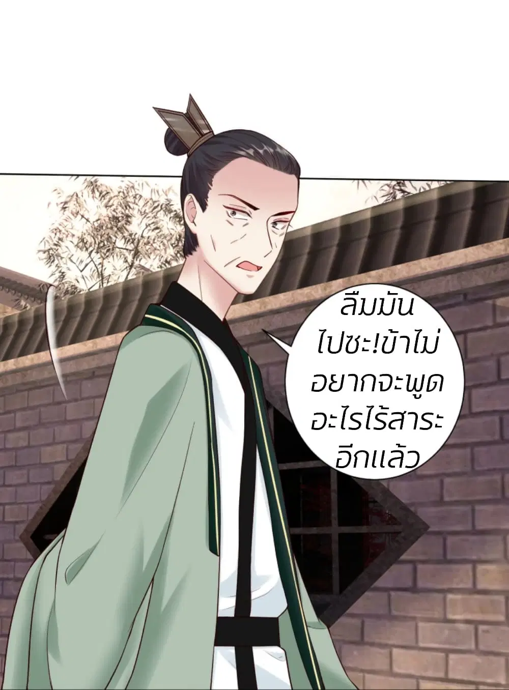 Poisonous Doctor: First Wife’s Daughter ตอนที่ 112 หน้า 3