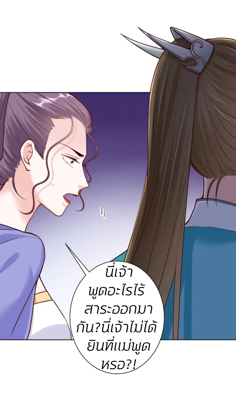 Poisonous Doctor: First Wife’s Daughter ตอนที่ 113 หน้า 2