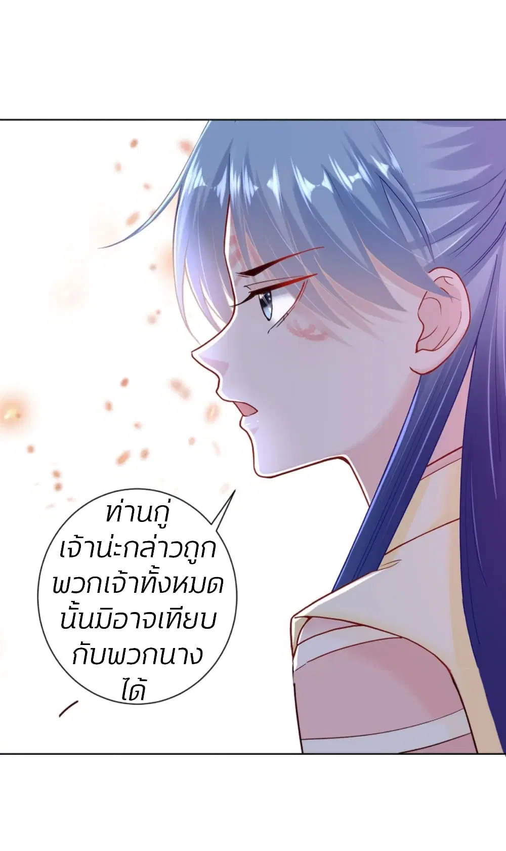 Poisonous Doctor: First Wife’s Daughter ตอนที่ 114 หน้า 3