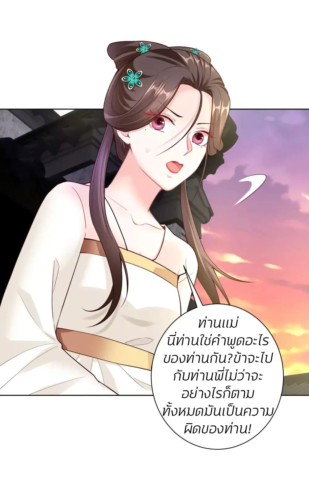 Poisonous Doctor: First Wife’s Daughter ตอนที่ 115 หน้า 3