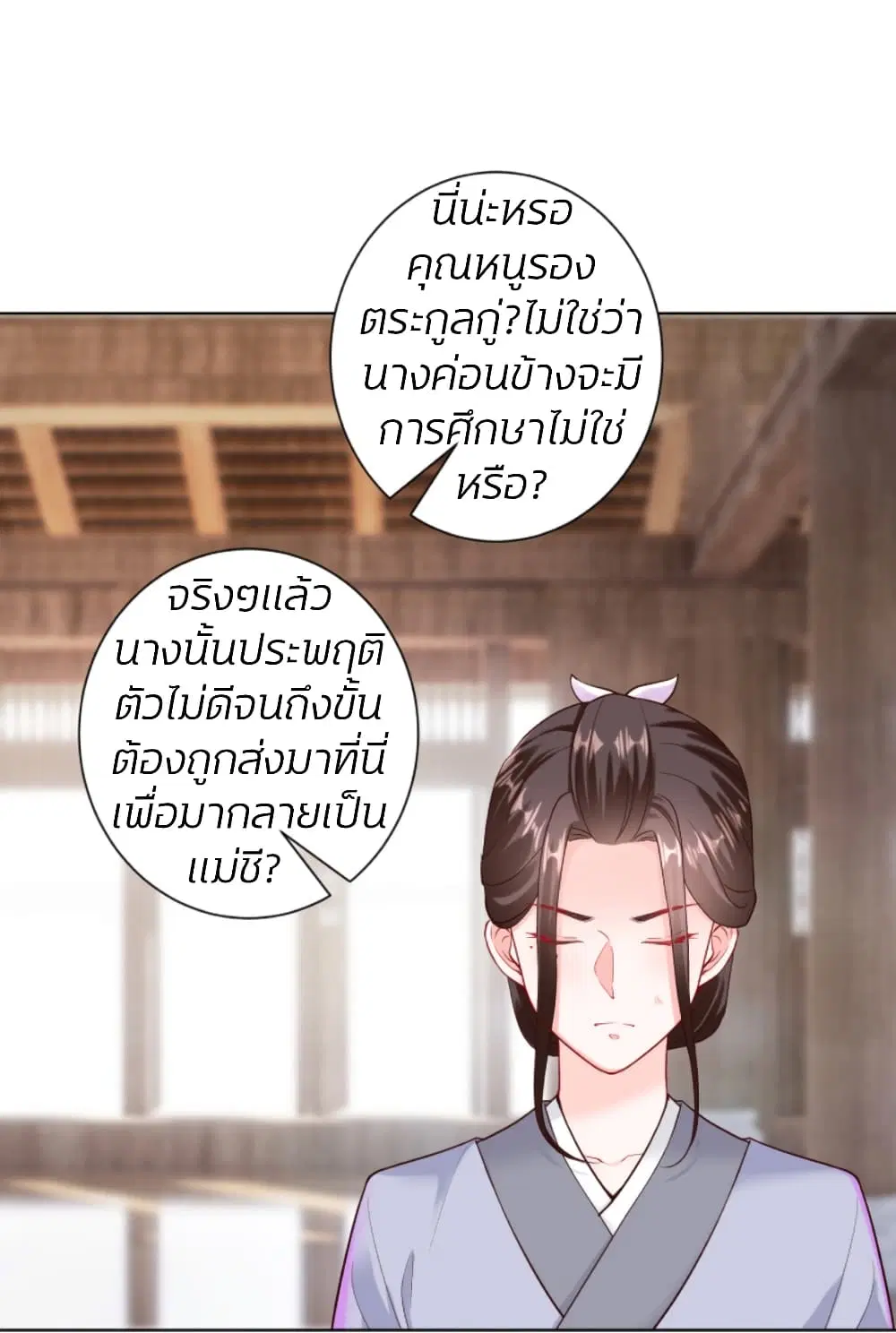Poisonous Doctor: First Wife’s Daughter ตอนที่ 116 หน้า 3