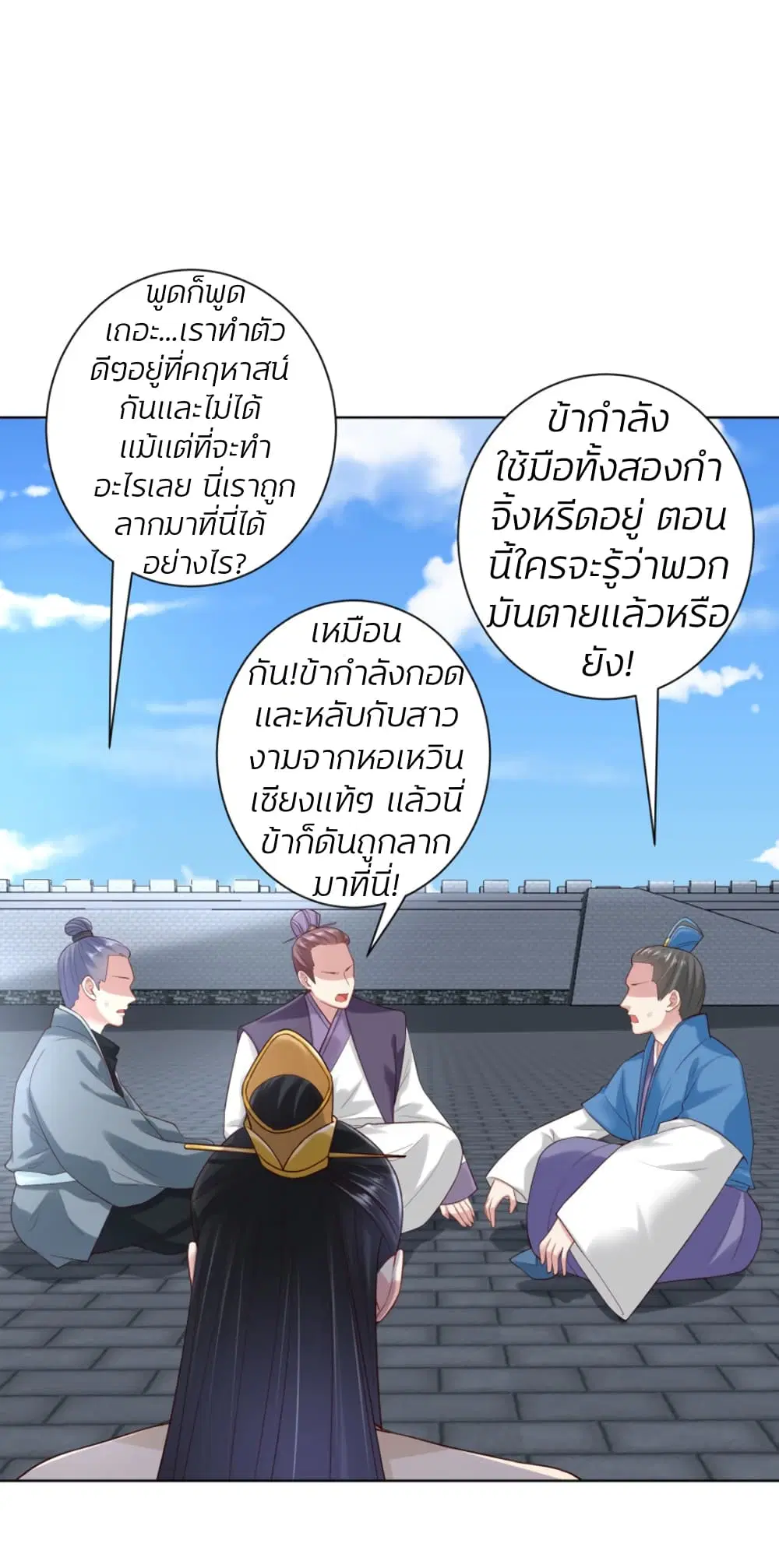 Poisonous Doctor: First Wife’s Daughter ตอนที่ 124 หน้า 2