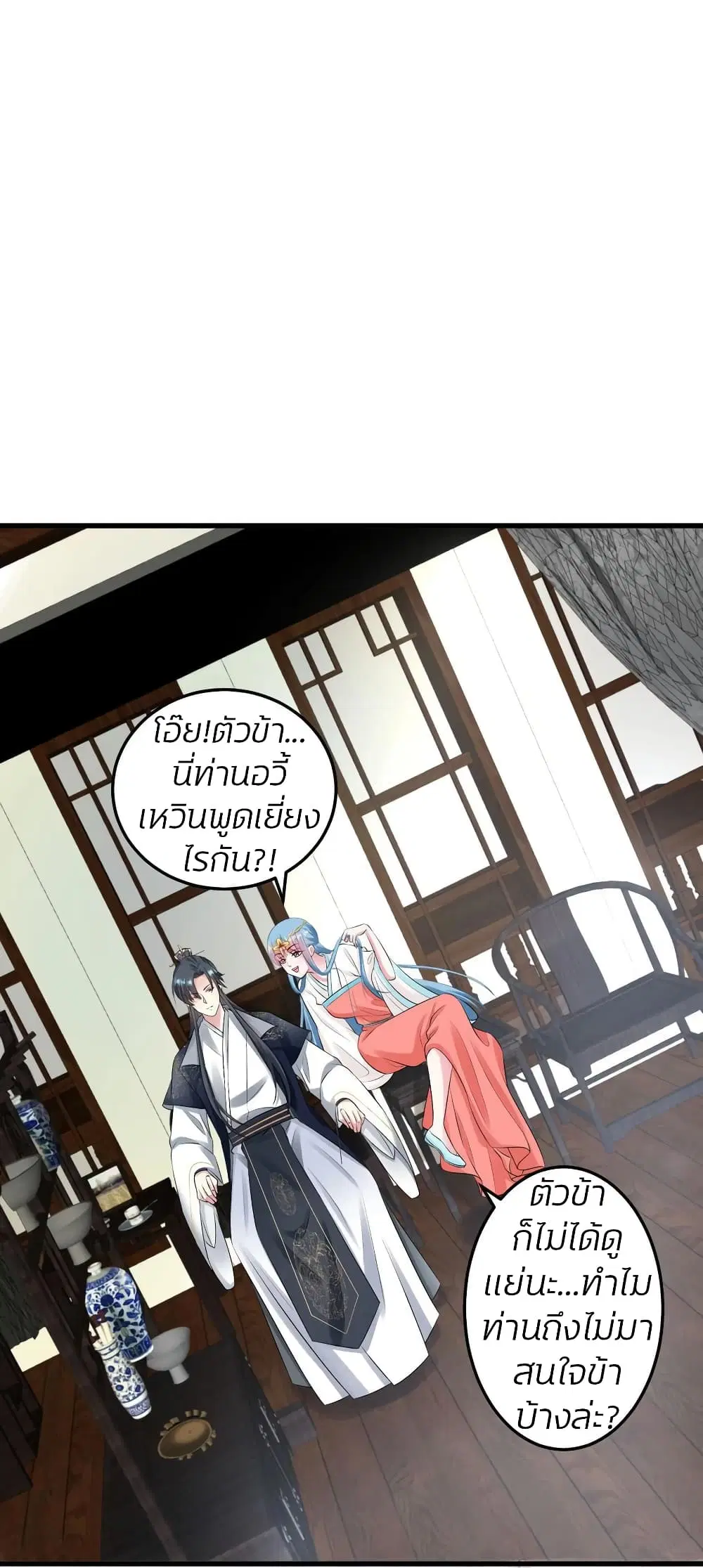 Poisonous Doctor: First Wife’s Daughter ตอนที่ 17 หน้า 2