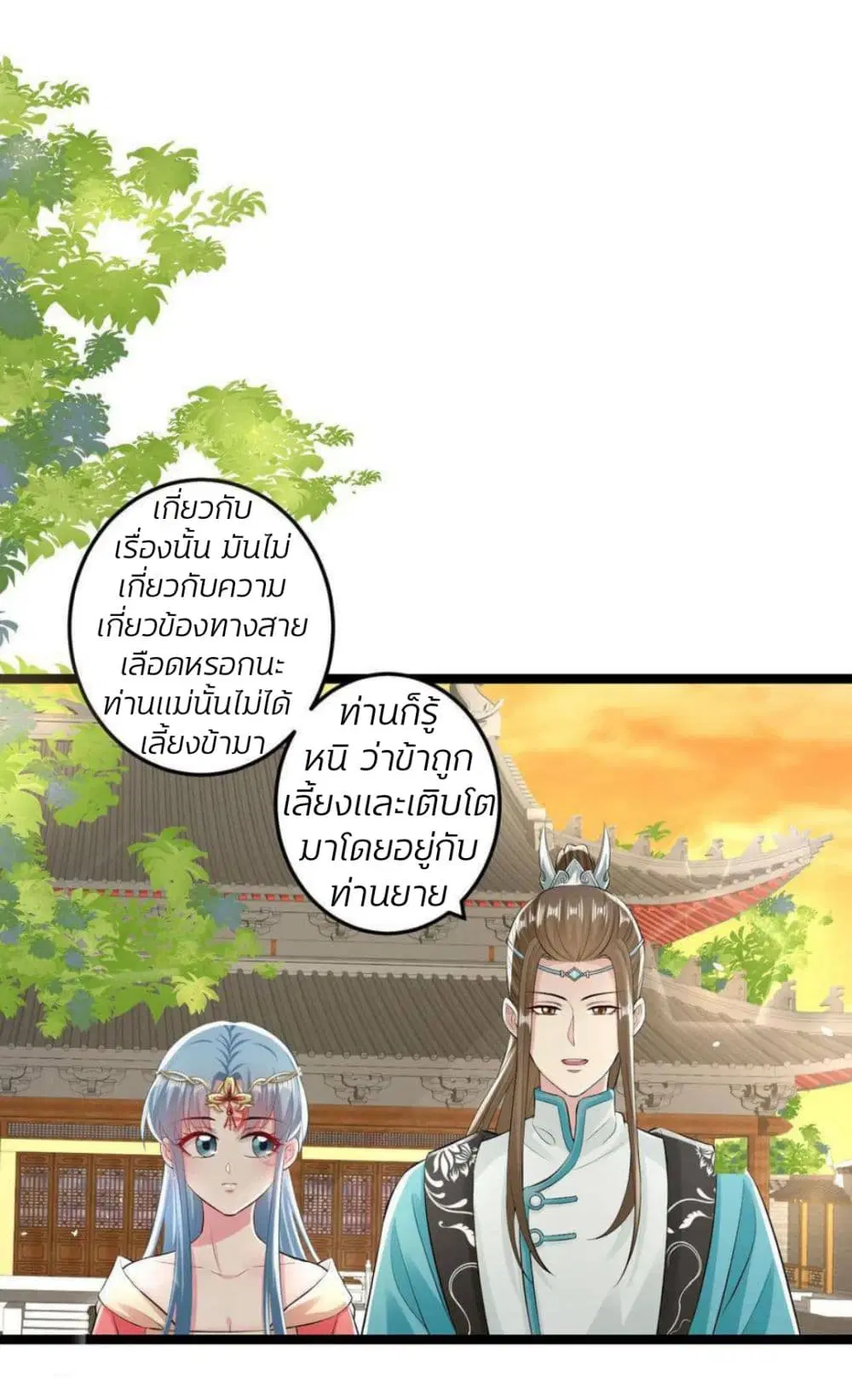 Poisonous Doctor: First Wife’s Daughter ตอนที่ 19 หน้า 2