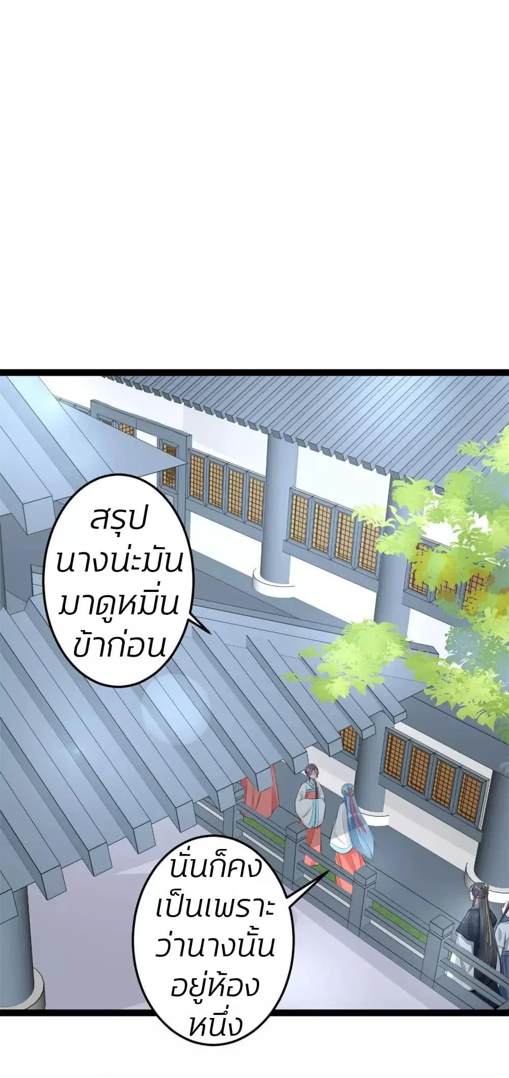 Poisonous Doctor: First Wife’s Daughter ตอนที่ 25 หน้า 2