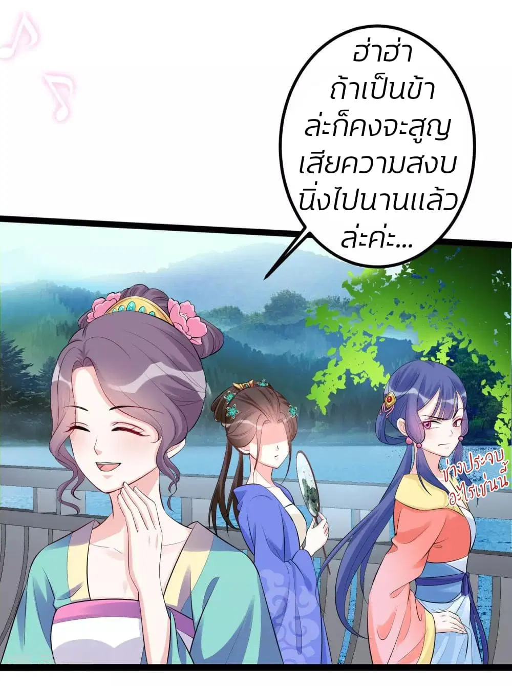 Poisonous Doctor: First Wife’s Daughter ตอนที่ 36 หน้า 3