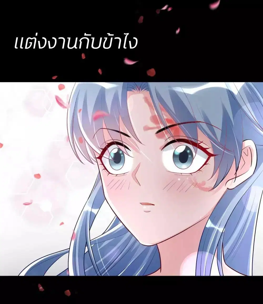 Poisonous Doctor: First Wife’s Daughter ตอนที่ 43 หน้า 3