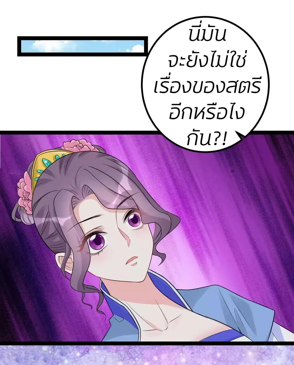 Poisonous Doctor: First Wife’s Daughter ตอนที่ 52 หน้า 3