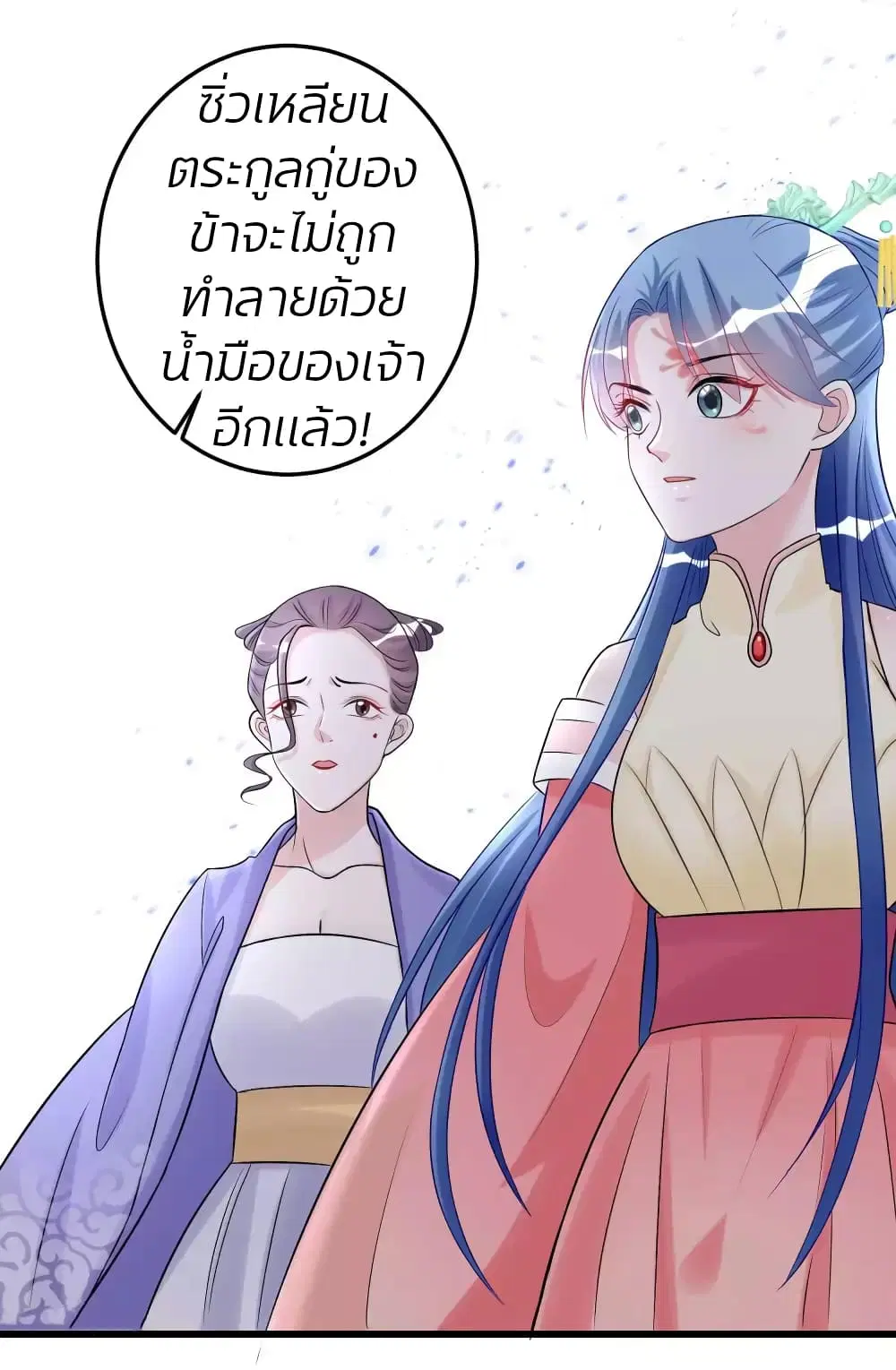 Poisonous Doctor: First Wife’s Daughter ตอนที่ 64 หน้า 3