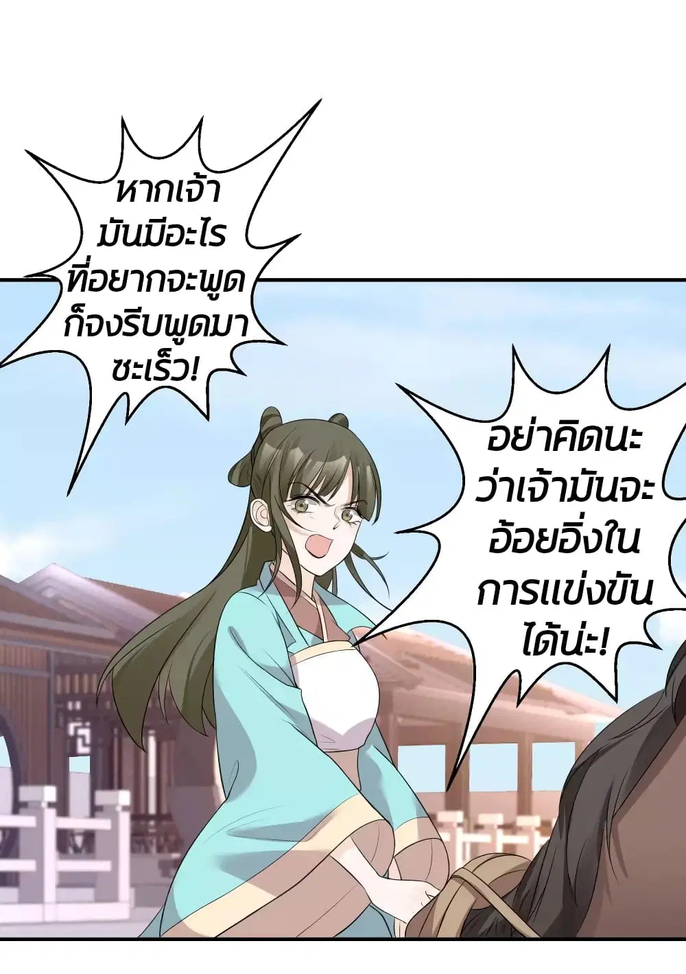 Poisonous Doctor: First Wife’s Daughter ตอนที่ 70 หน้า 2