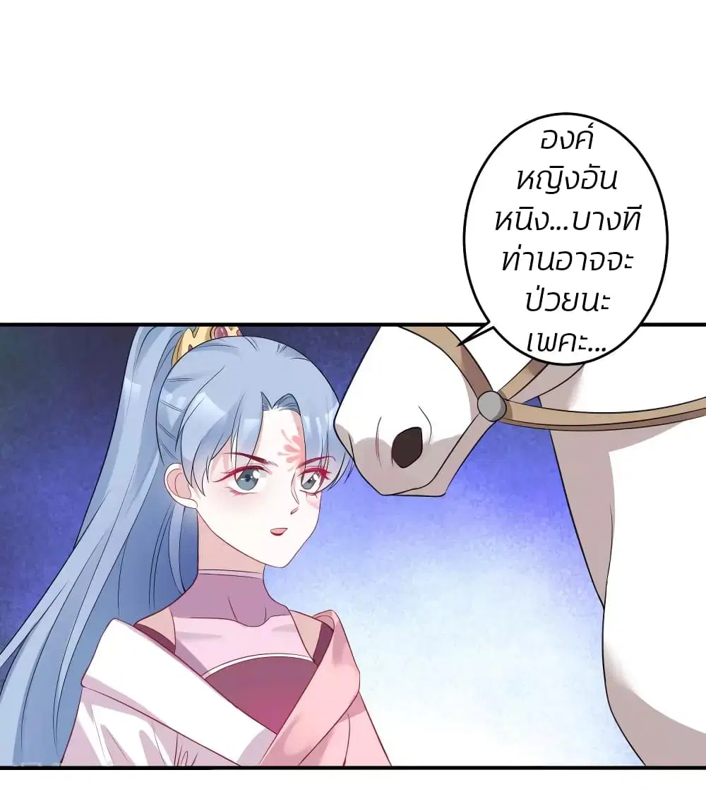 Poisonous Doctor: First Wife’s Daughter ตอนที่ 70 หน้า 3