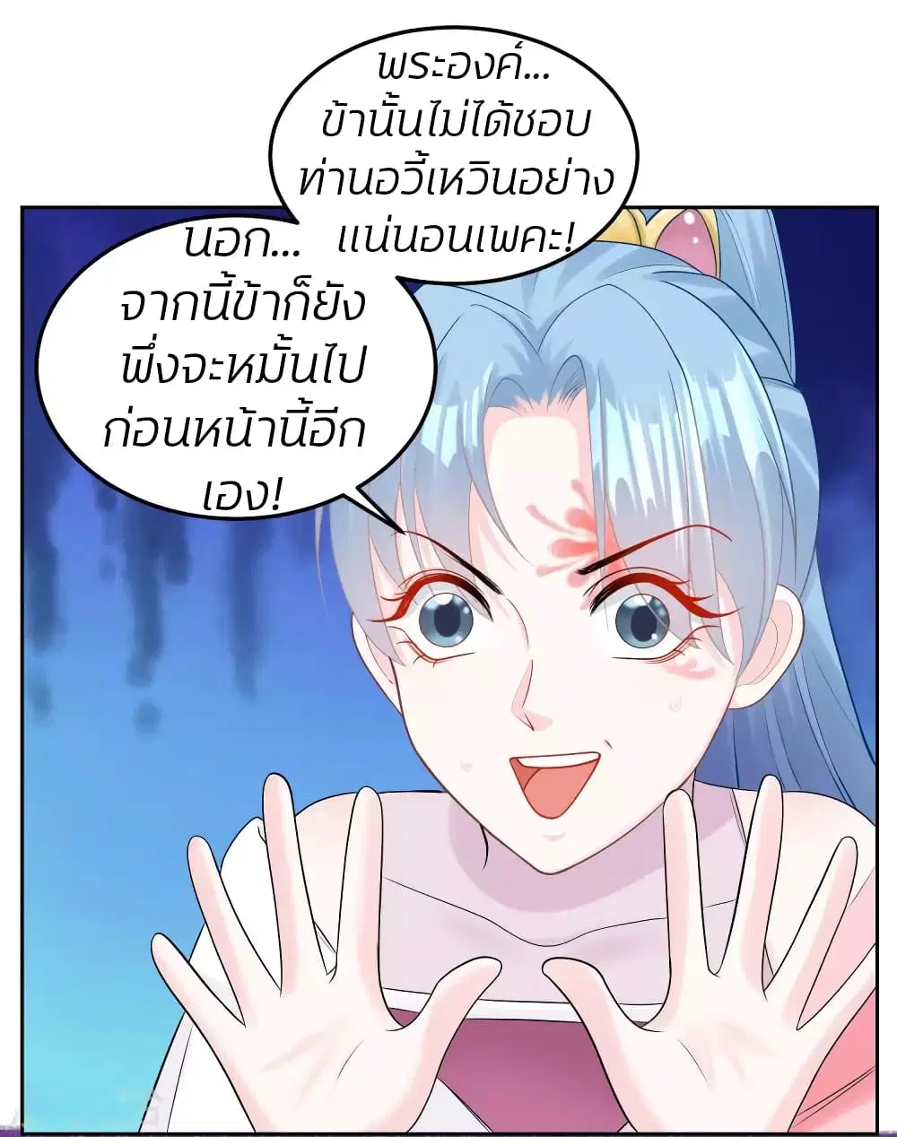 Poisonous Doctor: First Wife’s Daughter ตอนที่ 82 หน้า 2