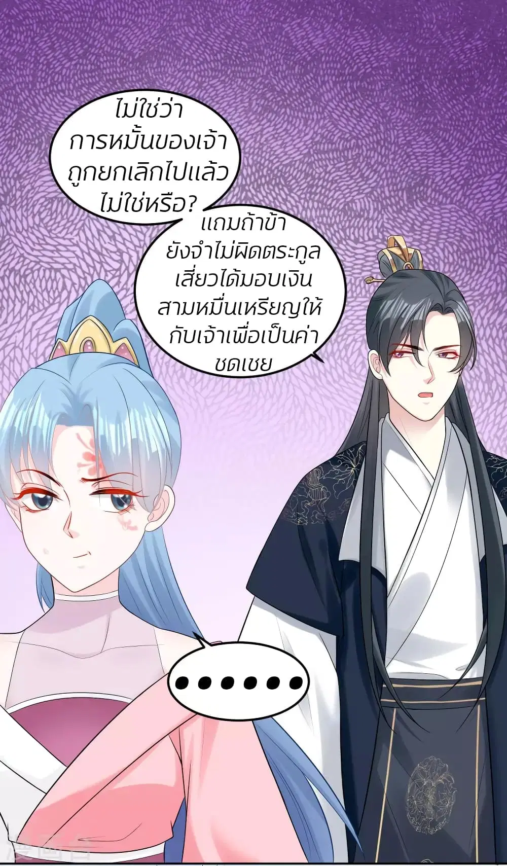 Poisonous Doctor: First Wife’s Daughter ตอนที่ 82 หน้า 3