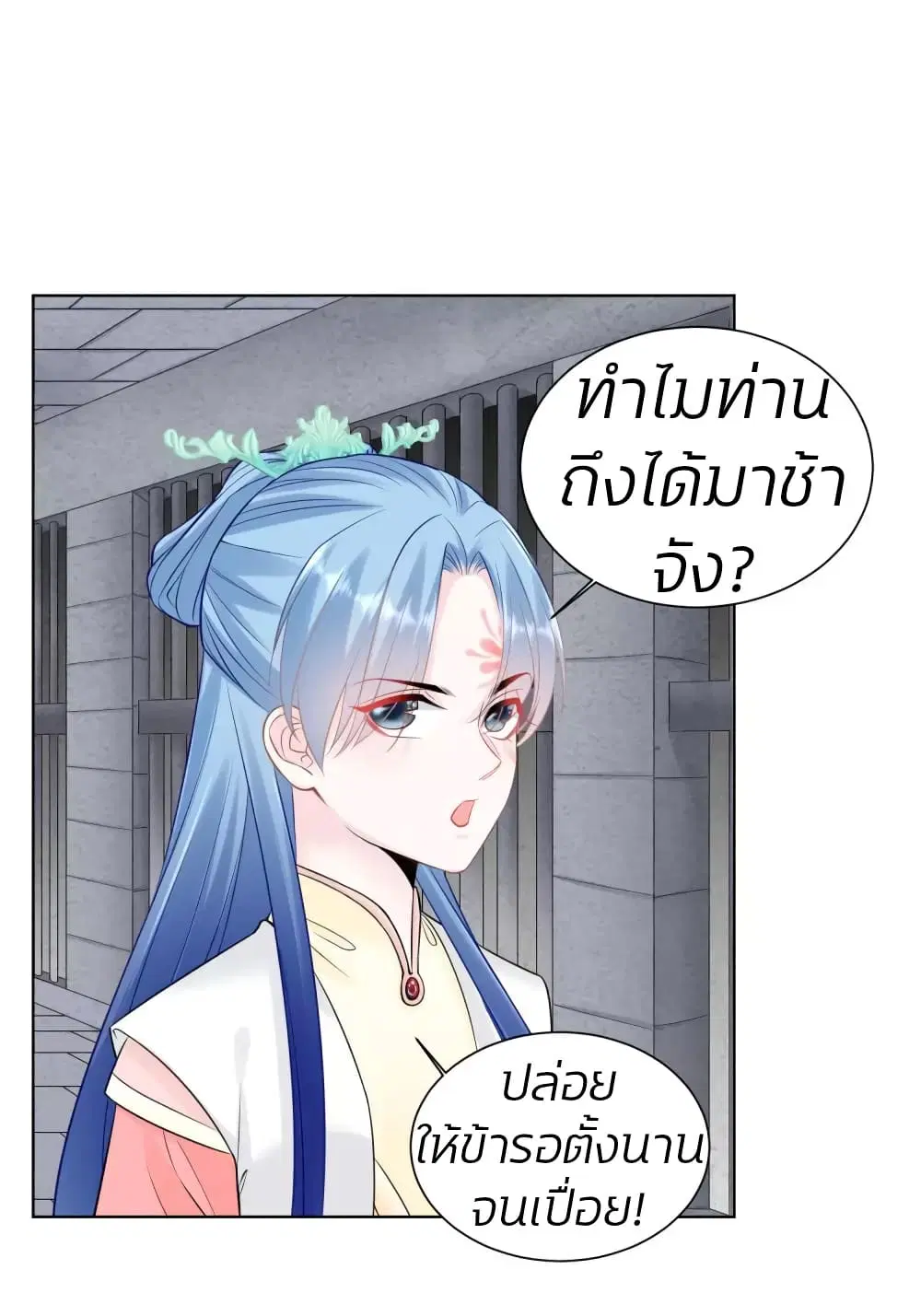 Poisonous Doctor: First Wife’s Daughter ตอนที่ 97 หน้า 2