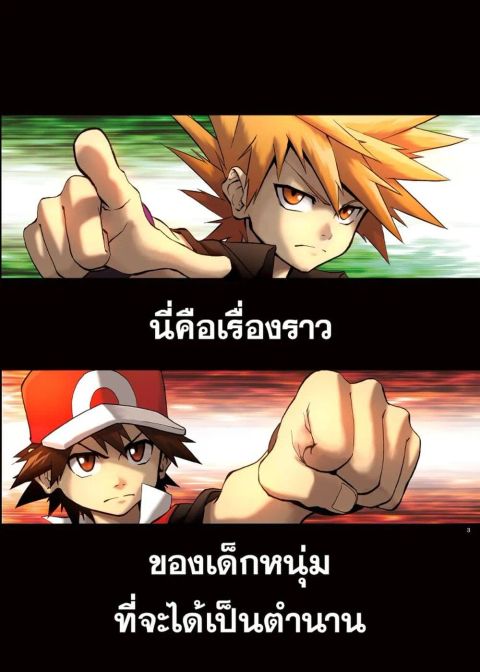 ปก Pokémon: Festival of Champions มังงะญี่ปุ่น แปลไทย