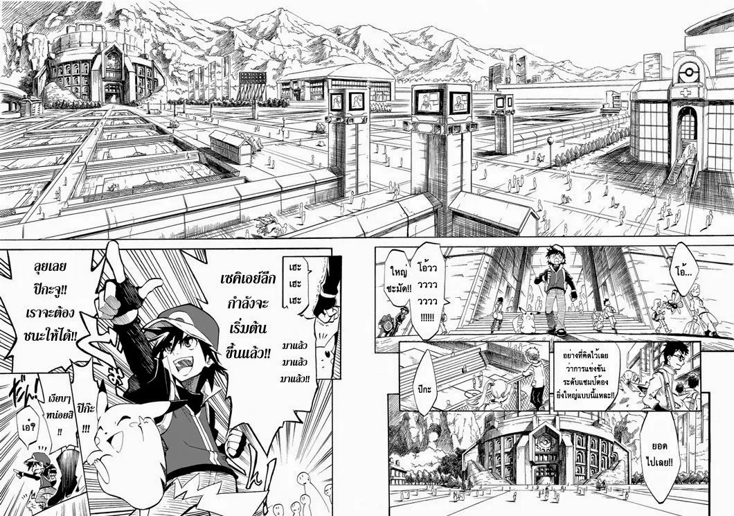 Pokemon Ouja no Saiten ตอนที่ 1 หน้า 2