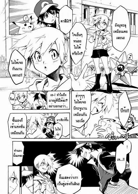 Pokemon Ouja no Saiten ตอนที่ 1 หน้า 3