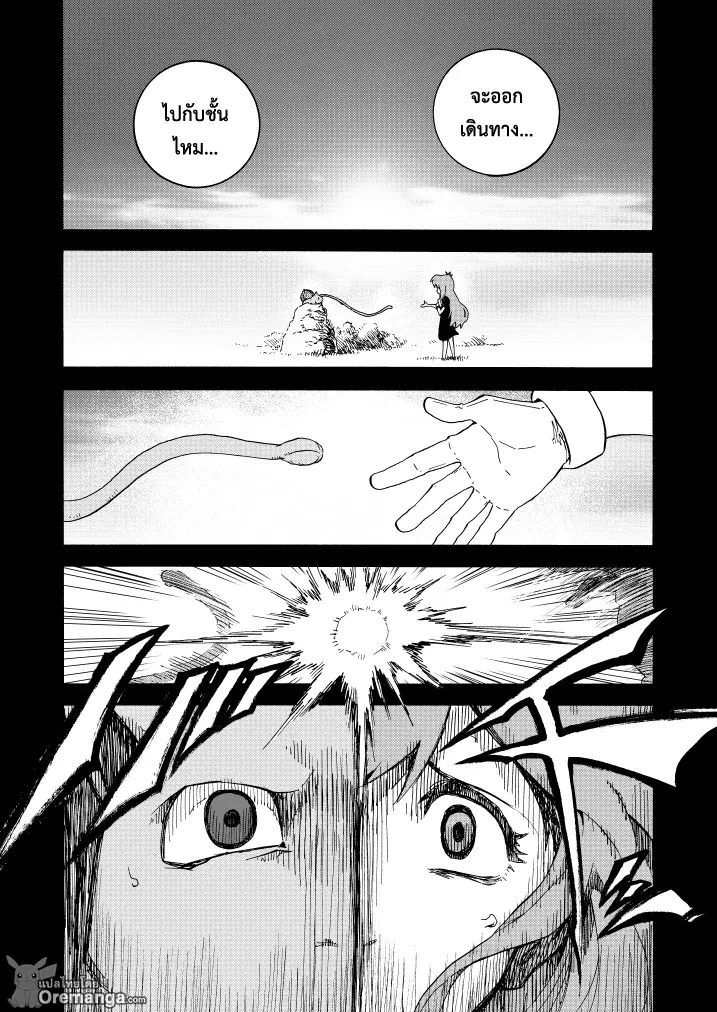 Pokemon Ouja no Saiten ตอนที่ 11.2 หน้า 3