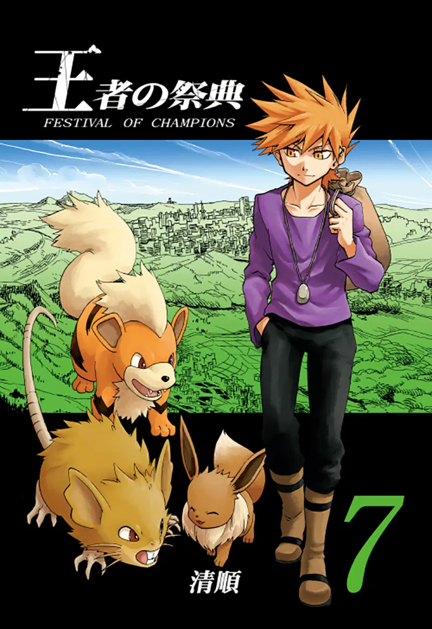 Pokemon Ouja no Saiten ตอนที่ 7 หน้า 1