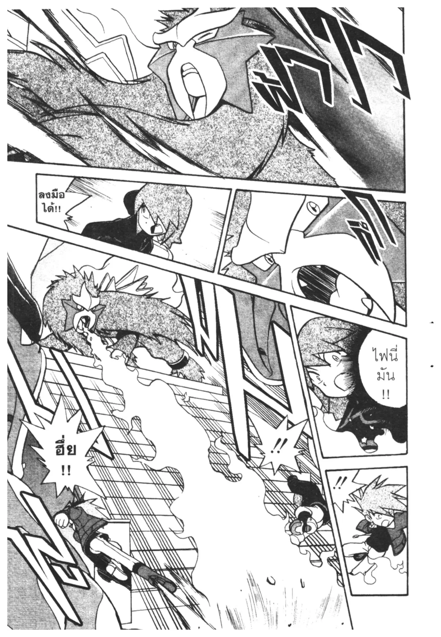 Pokémon ตอนที่ 161 หน้า 2
