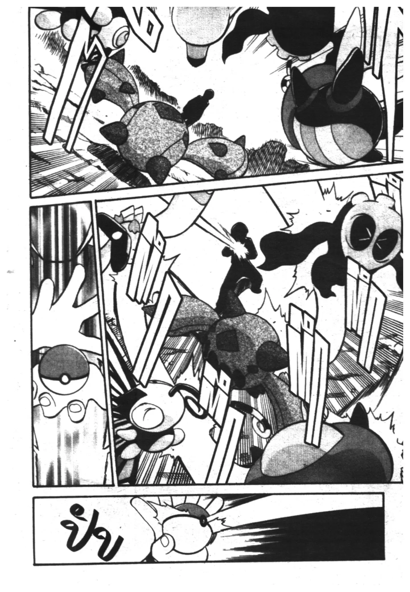 Pokémon ตอนที่ 181 หน้า 2
