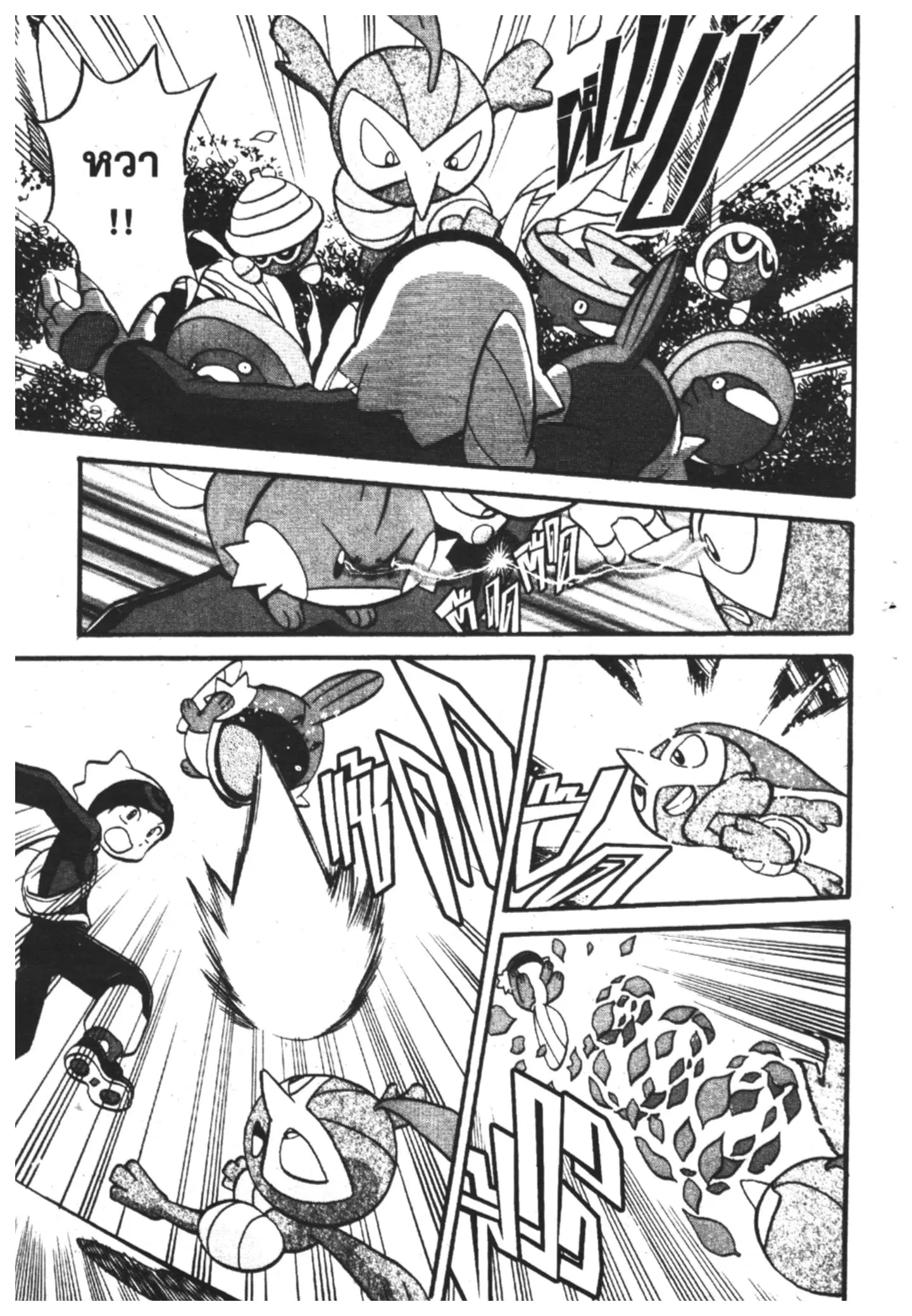 Pokémon ตอนที่ 185 หน้า 2
