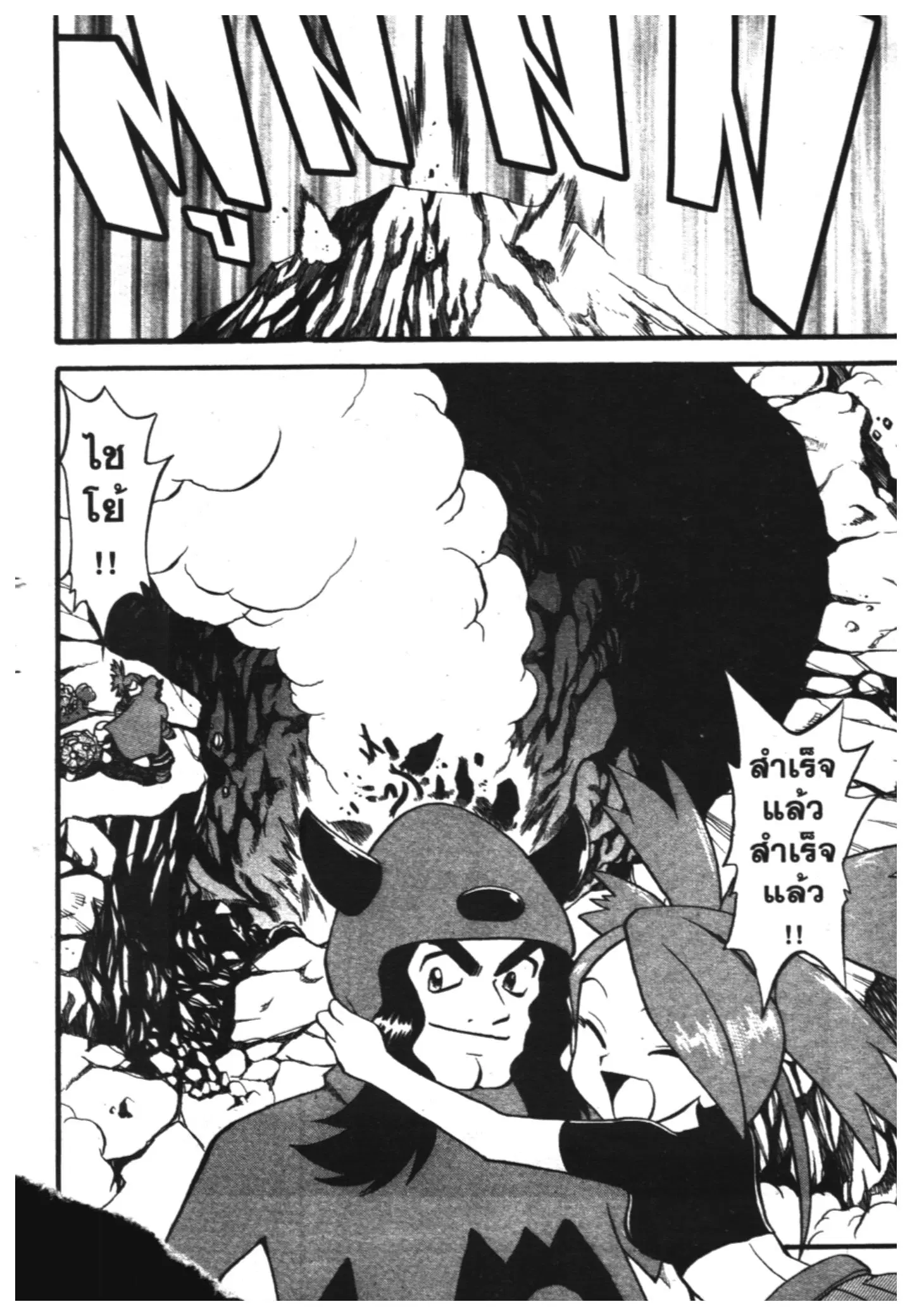 Pokémon ตอนที่ 216 หน้า 2