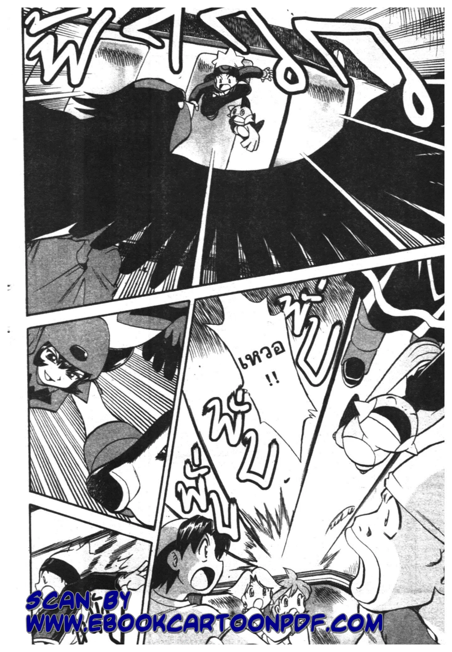 Pokémon ตอนที่ 220 หน้า 2