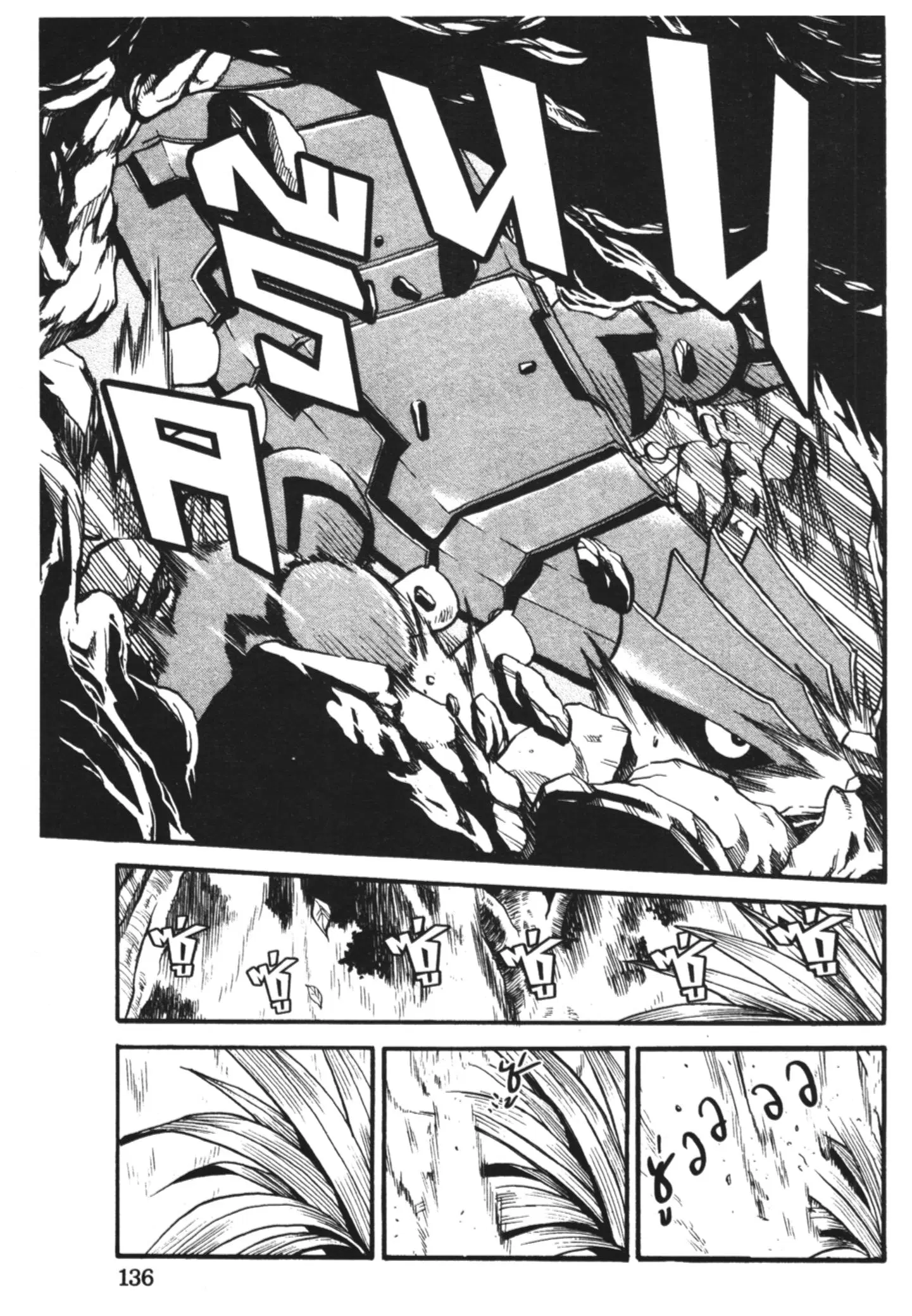 Pokémon ตอนที่ 235 หน้า 2