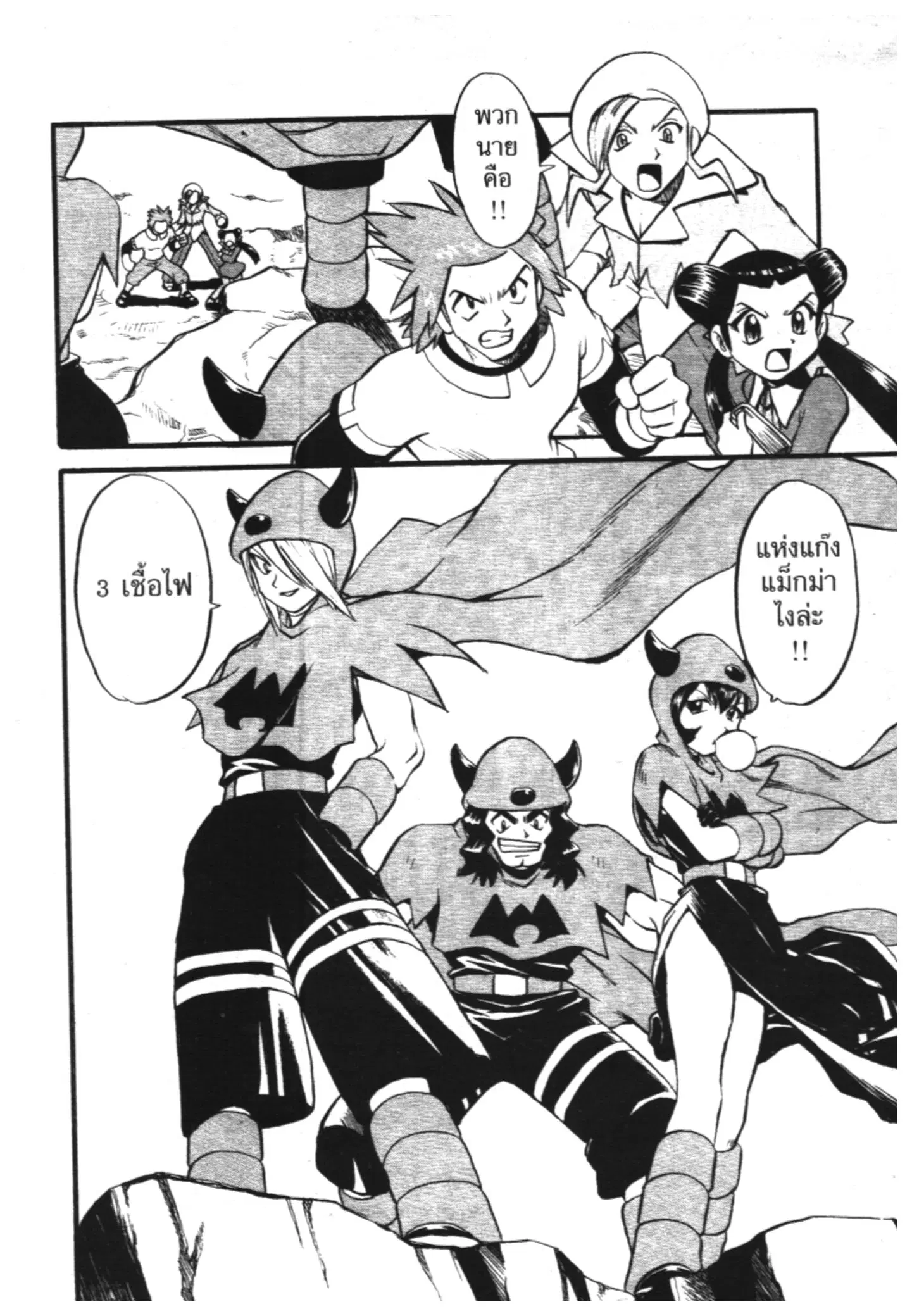 Pokémon ตอนที่ 245 หน้า 2
