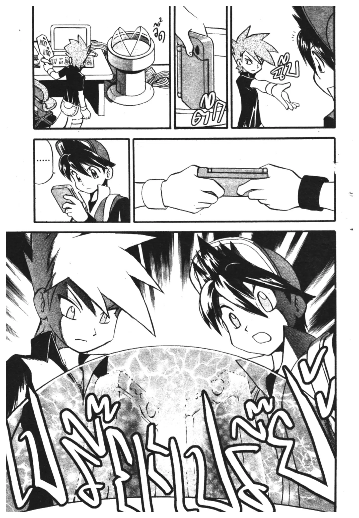 Pokémon ตอนที่ 270 หน้า 3