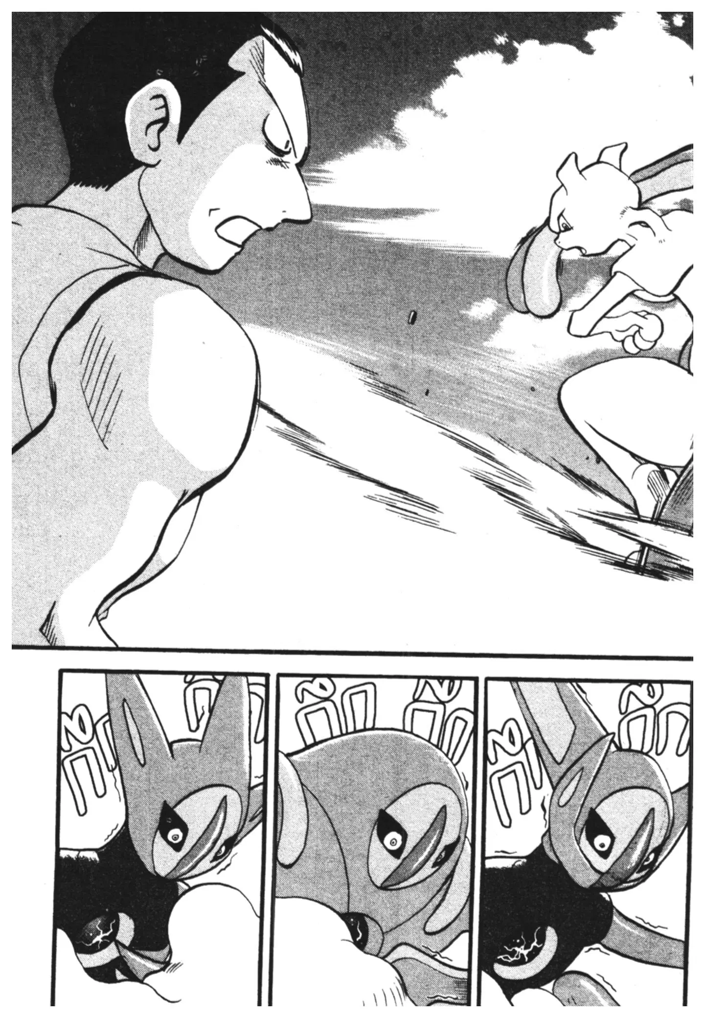 Pokémon ตอนที่ 293 หน้า 2