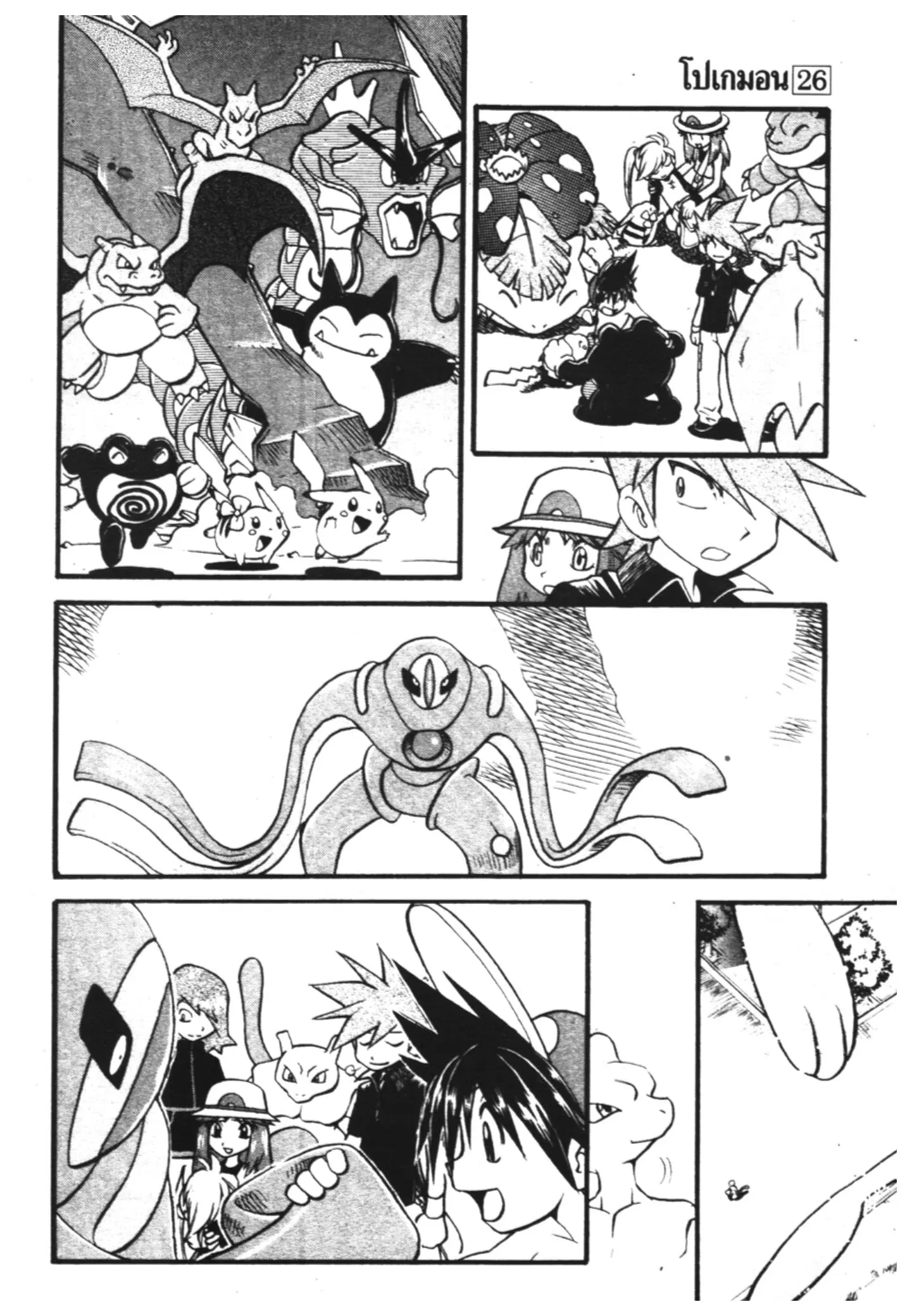Pokémon ตอนที่ 302 หน้า 2