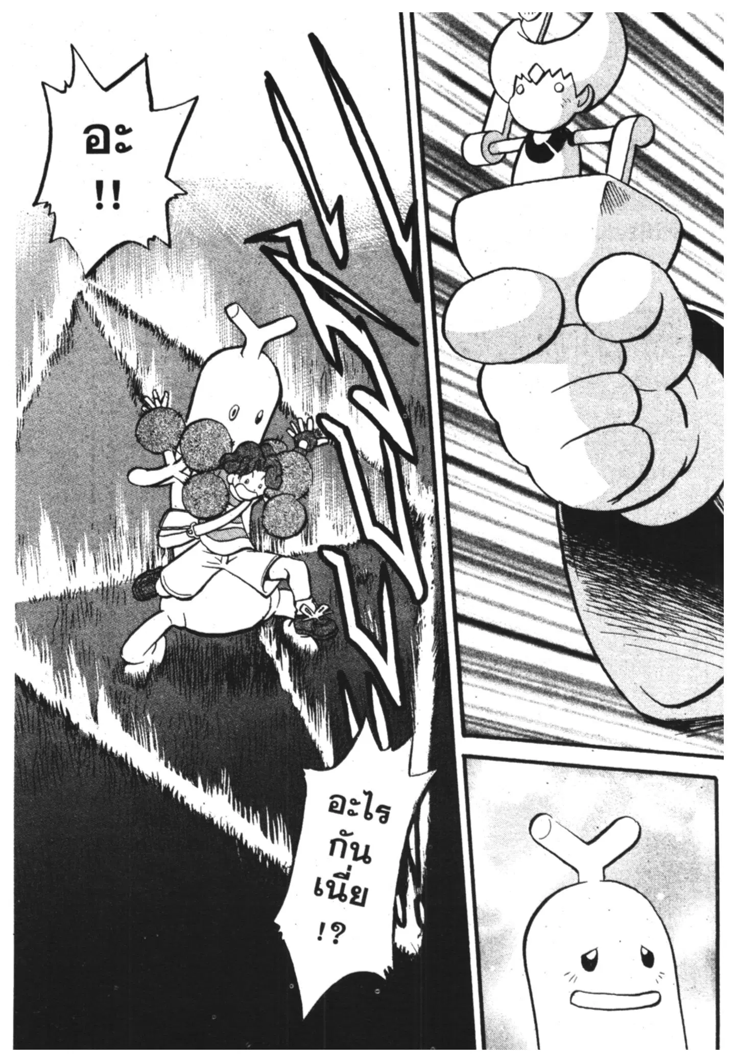 Pokémon ตอนที่ 304 หน้า 3