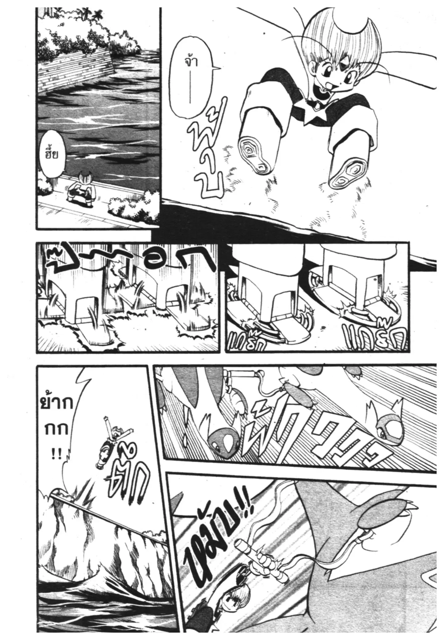 Pokémon ตอนที่ 314 หน้า 2