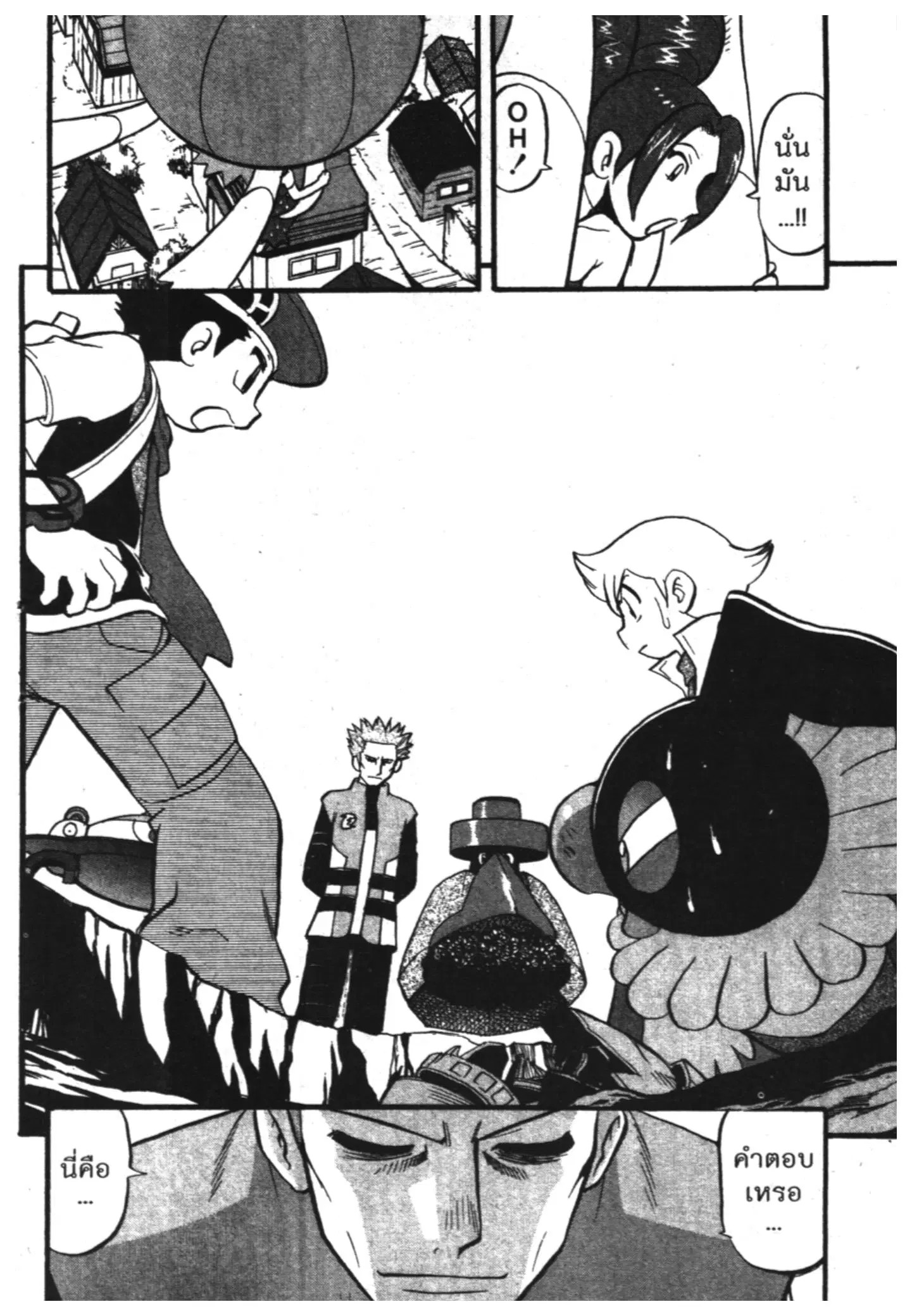 Pokémon ตอนที่ 370 หน้า 2