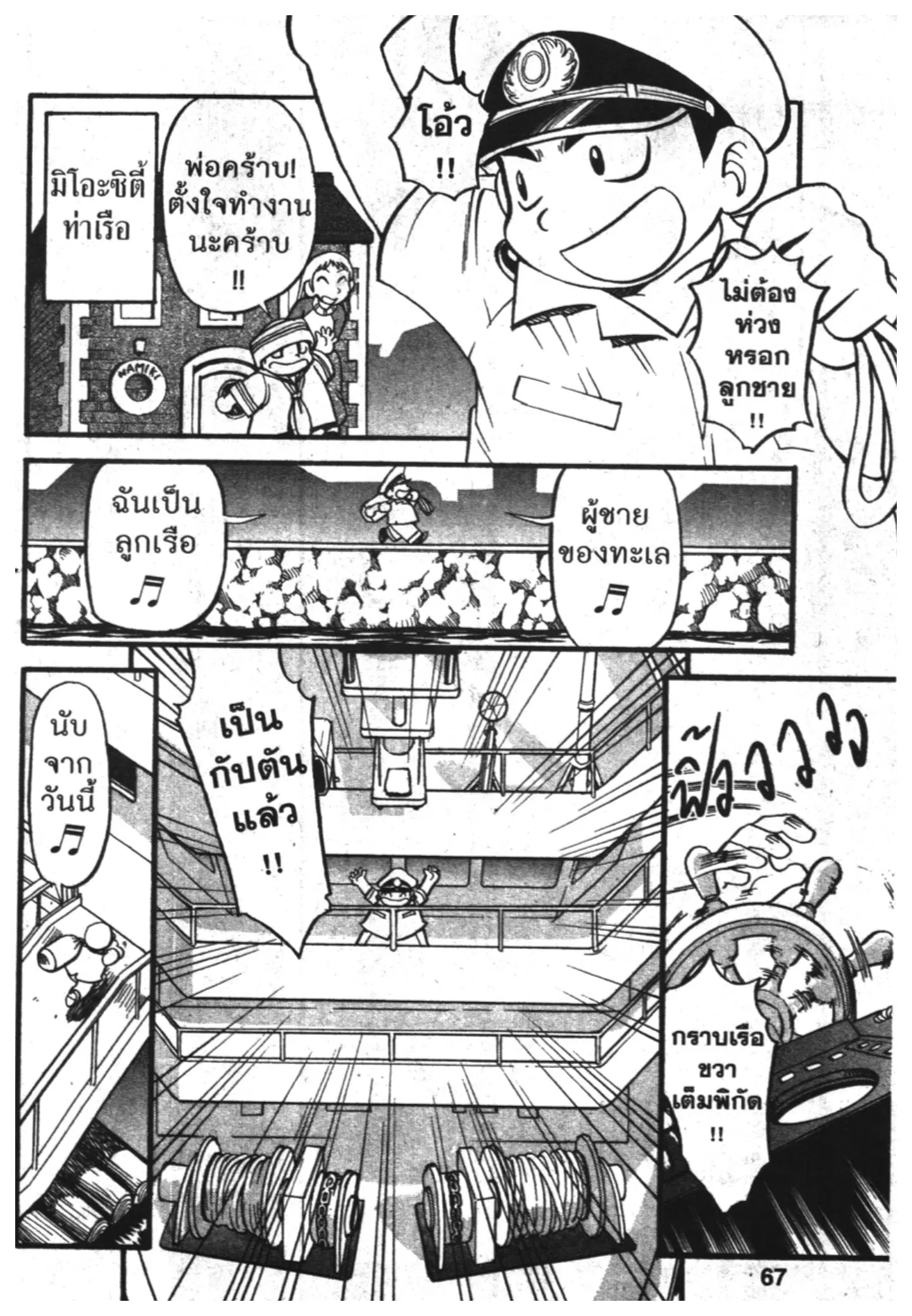 Pokémon ตอนที่ 378 หน้า 2